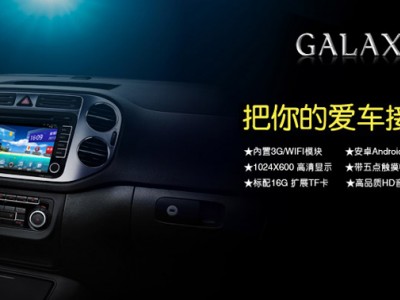 官方團購---把您的愛車接上互聯網
